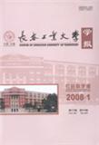 长春工业大学学报（版）（停刊）