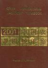 中国农业机械年鉴（停刊）