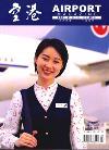 空港（已注销）