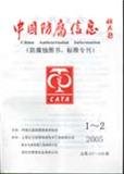 中国防腐信息（停刊）