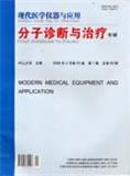 现代医学仪器与应用（停刊）