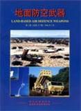 地面防空武器（停刊）