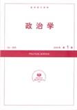 复印报刊资料-政治学（不收版面费）