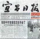 三峡日报（原：宜昌日报）