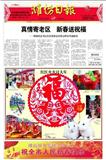 潍坊日报