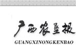 广西农垦报