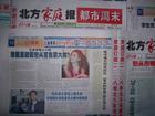 北方家庭报