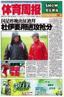 体育周报（停刊）