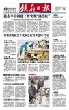 铁岭日报