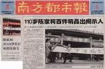 南方都市报
