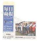 每日商报