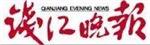 钱江晚报