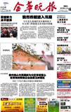 金华晚报