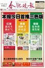 合肥晚报