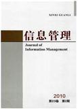 信息管理（停刊）