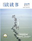 读读书（内刊）（稿酬100元/千字）