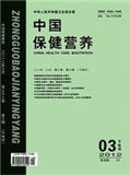 中国保健营养（下旬刊）（合并至《中国保健营养》）