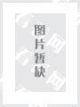 保健事业（维文版）