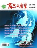 商品与质量（消费研究.前沿观察）（已并入综合版）（停刊）