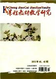 课程教材教学研究（幼教研究）（停刊）