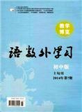 语数外学习（初中版上旬刊）（现：语数外学习（初中版））（停刊）