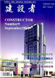 建设者（停刊）