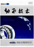 轴承技术（停刊）