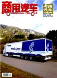 商用汽车（专用汽车与配件）（下半月）（现：商用汽车）（停刊）
