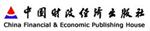 中国财政经济出版社