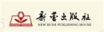 新蕾出版社