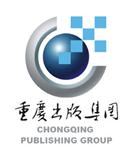 重庆出版社