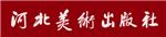 河北美术出版社
