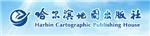 哈尔滨地图出版社有限公司