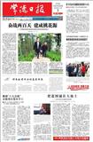 常德日报