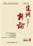 达州新论（内刊）（停刊）