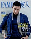 家人（停刊）