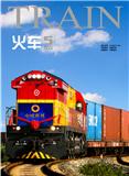 火车（内刊）