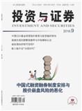 复印报刊资料-投资与证券（不收版面费