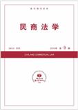 复印报刊资料-民商法学（不收版面费）