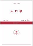 复印报刊资料-人口学（不收版面费）