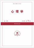 复印报刊资料-心理学（不收版面费）