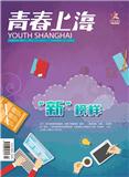 青春上海（原：青年社交）