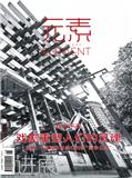 元素ELEMENT（进展）（该刊在国家新闻出版广电总局备案名字为《进展》）（停刊）
