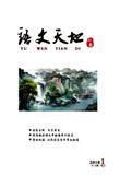 语文天地·小教版（停刊）