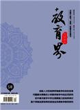 教育界（基础教育）（停刊）