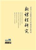 新课程研究（下旬刊）（已合并至《新课程研究》）