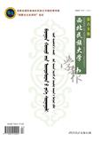 西北民族大学学报（蒙古文哲学版）（不收版面费审稿费）