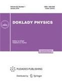 Doklady Physics《物理学通报》