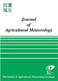 Journal of Agricultural Meteorology《农业气象杂志》