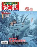 今古传奇（故事版）（停刊）